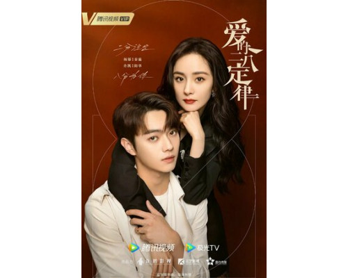 Любовный закон Парето смотреть онлайн