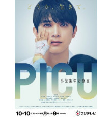 Отделение детской интенсивной терапии