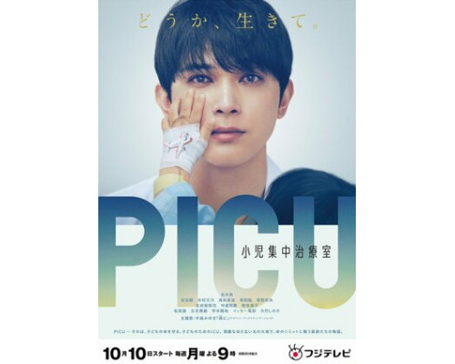 Отделение детской интенсивной терапии смотреть онлайн