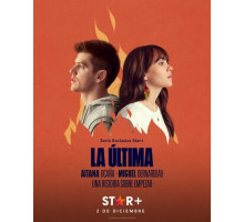 Наш единственный шанс