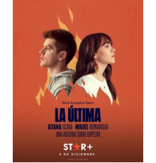 Наш единственный шанс