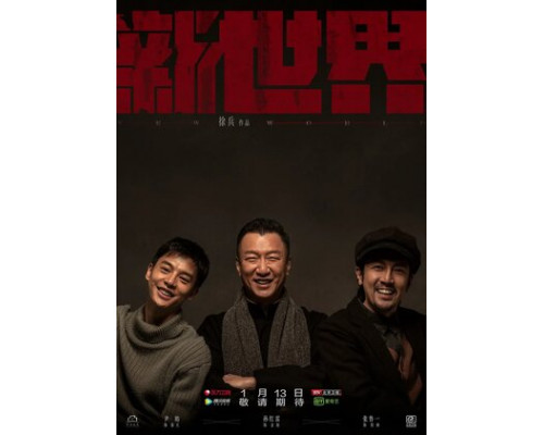 Новый мир смотреть онлайн