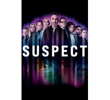 Подозреваемый