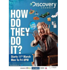 Как это сделано?