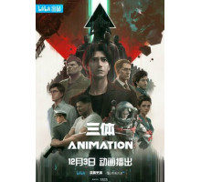 Задача трёх тел