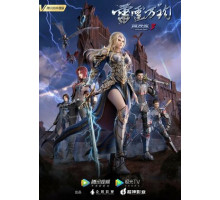 Превзойти богов: Чёрные войска