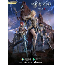 Превзойти богов: Чёрные войска