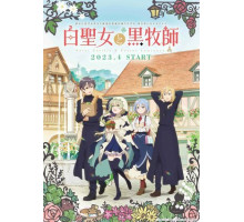 Святая Сесилия и пастор Лоуренс