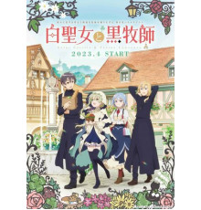 Святая Сесилия и пастор Лоуренс