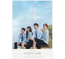 Понимание любви