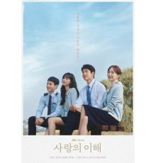 Понимание любви