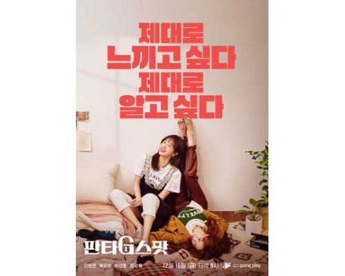 Точка фантазий смотреть онлайн