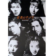 Всё о молодости