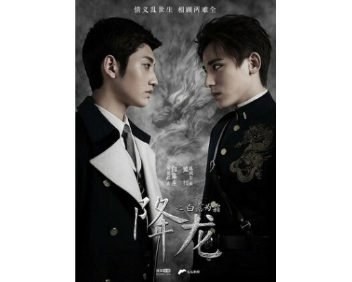 Укрощение дракона смотреть онлайн