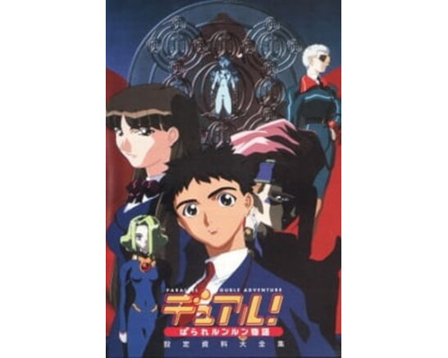 Опасные приключения в параллельной реальности смотреть онлайн