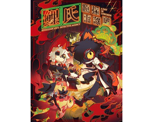 Детективное агентство Ли смотреть онлайн