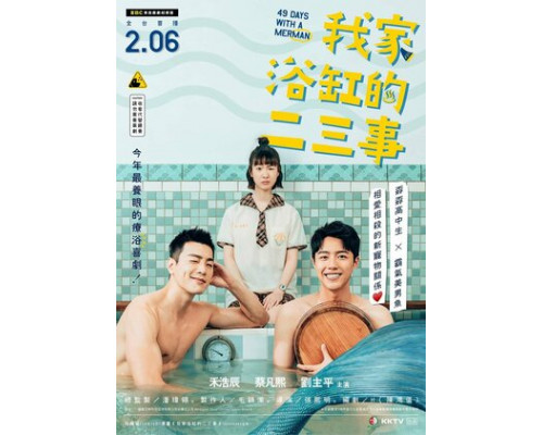 Пара происшествий в моей ванной смотреть онлайн