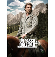 В шаге от неба