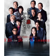 И все пропали