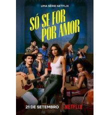 Музыка разбитых сердец