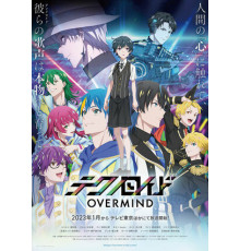 Технороид: Сверхразум