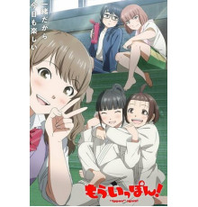 Ещё раз иппон!