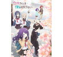 Кубо не признаёт меня мобом