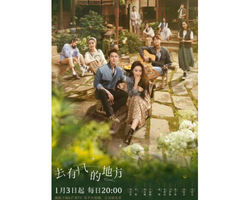 Ветреный дворец смотреть онлайн