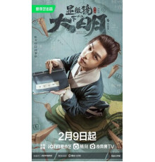 Династия Мин под микроскопом