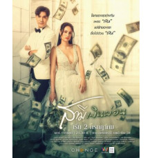 Муж в рассрочку