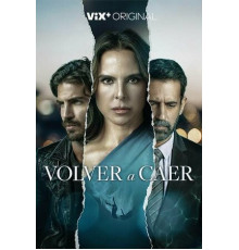 Снова упасть