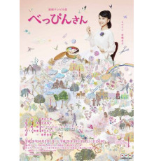 Госпожа Красотка