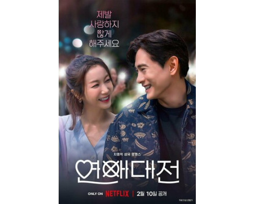 Любовное сражение смотреть онлайн