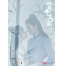 Кусок льда в нефритовом горшке