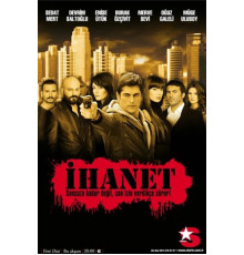 Предательство