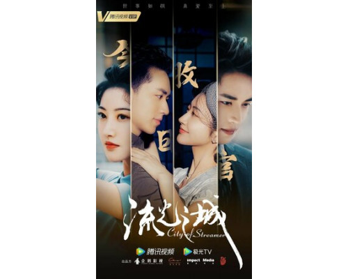 Город струящегося света смотреть онлайн