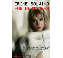 Расследование преступлений для начинающих