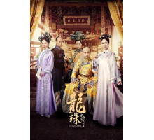 Легенда о жемчужине дракона