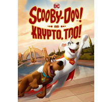 Скуби-Ду и Крипто