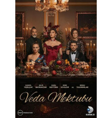 Прощальное письмо