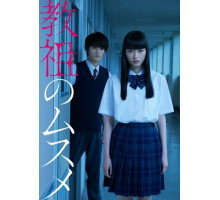 Дочь лидера культа