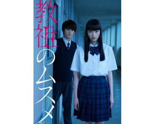 Дочь лидера культа смотреть онлайн