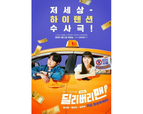 Курьер смотреть онлайн