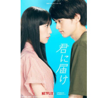 Достучаться до тебя