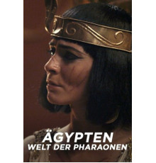 Древний Египет – хроники империи