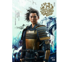 Что бы сделал Иэясу