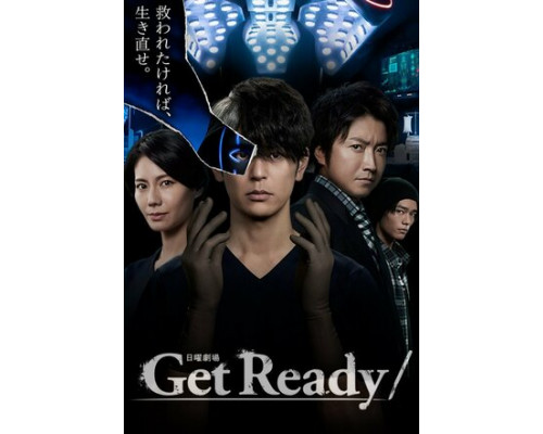 Приготовься! смотреть онлайн