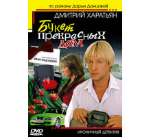 Джентльмен сыска Иван Подушкин