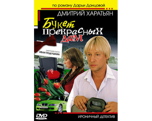 Джентльмен сыска Иван Подушкин смотреть онлайн