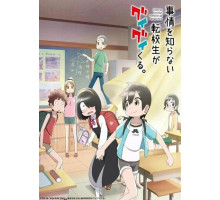 Пустоголовый переведённый ученик